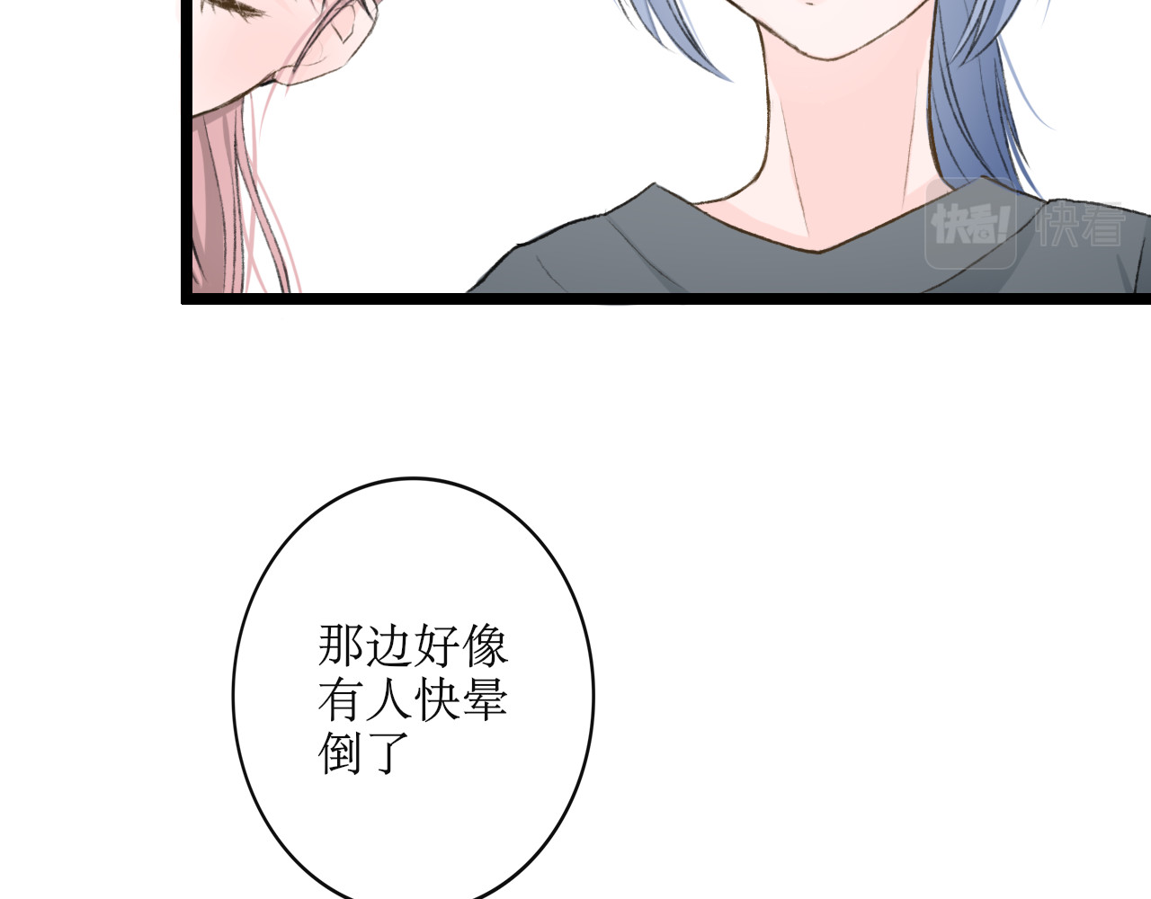 海区一中 第2话 突如其来的关心？ 第13页