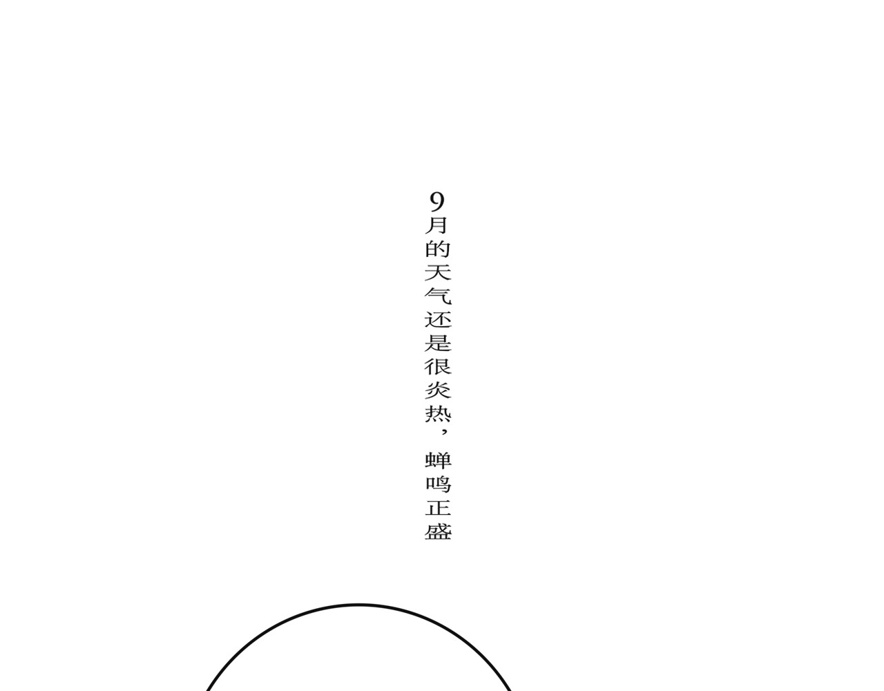 海区一中 第2话 突如其来的关心？ 第4页