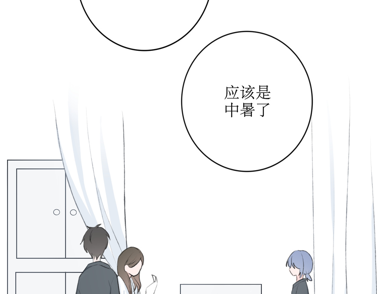 海区一中 第2话 突如其来的关心？ 第37页