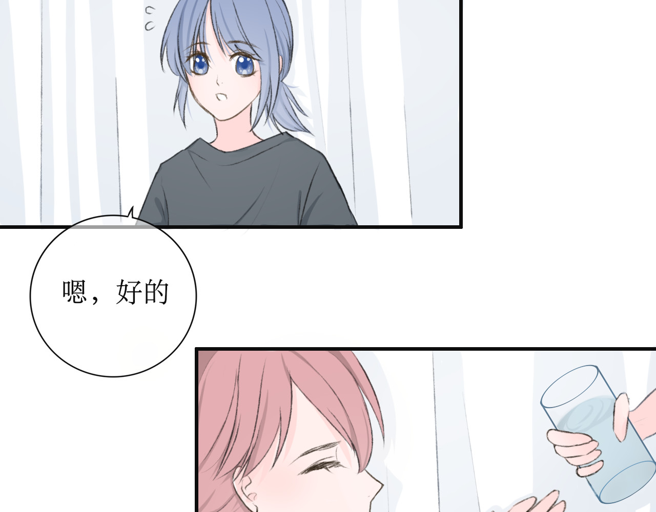 海区一中 第2话 突如其来的关心？ 第39页