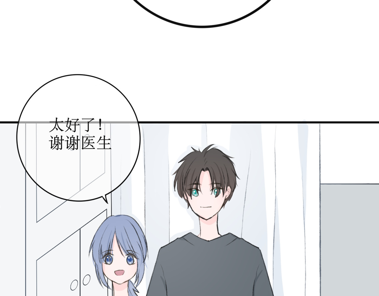 海区一中 第2话 突如其来的关心？ 第41页
