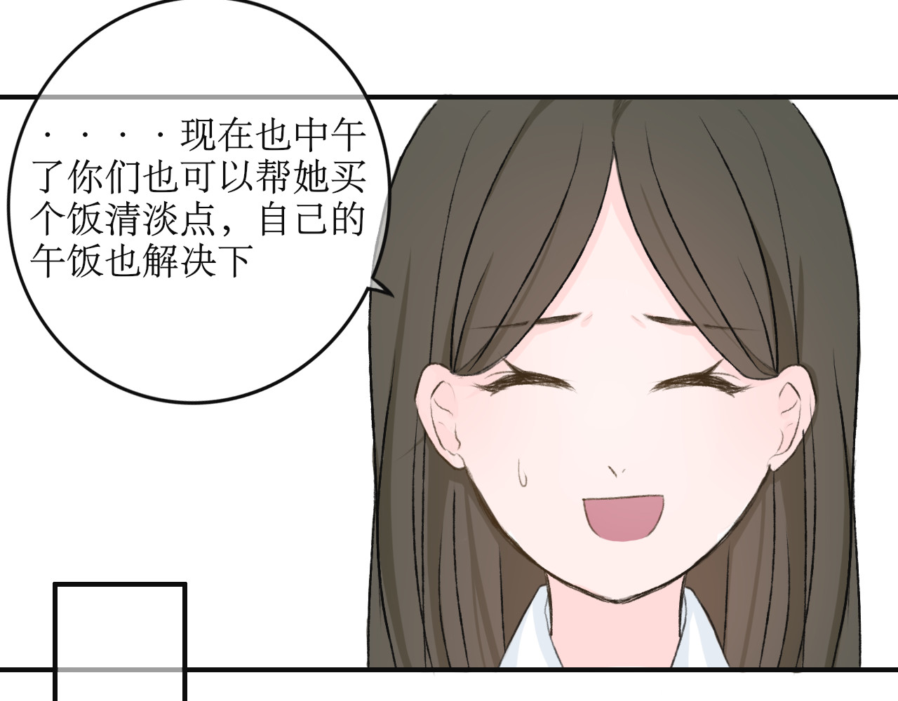 海区一中 第2话 突如其来的关心？ 第44页