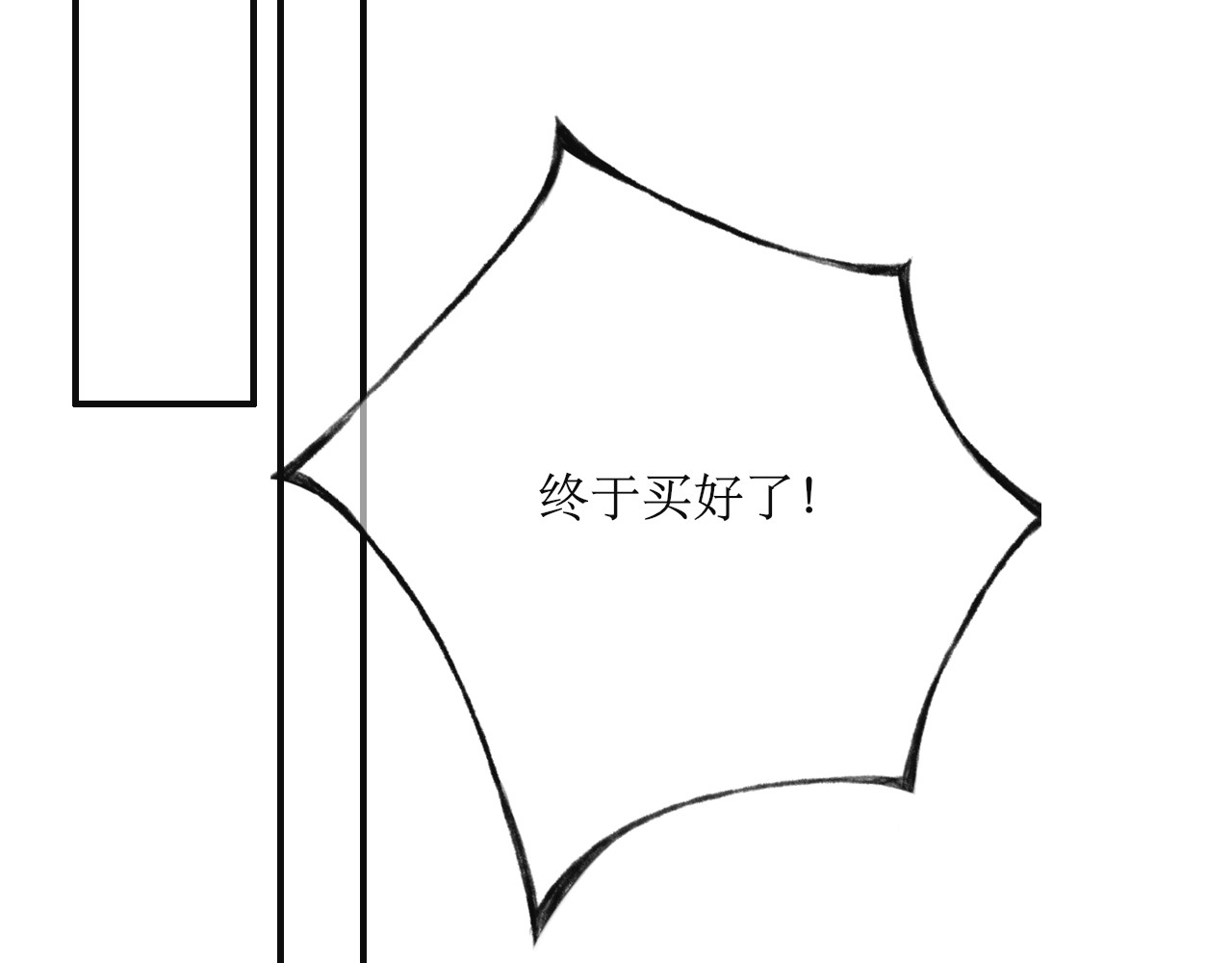 海区一中 第2话 突如其来的关心？ 第46页