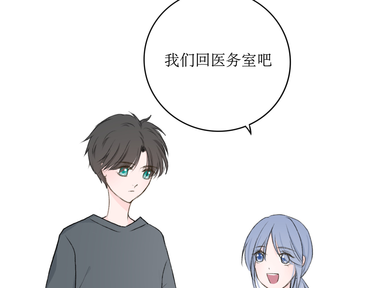 海区一中 第2话 突如其来的关心？ 第50页