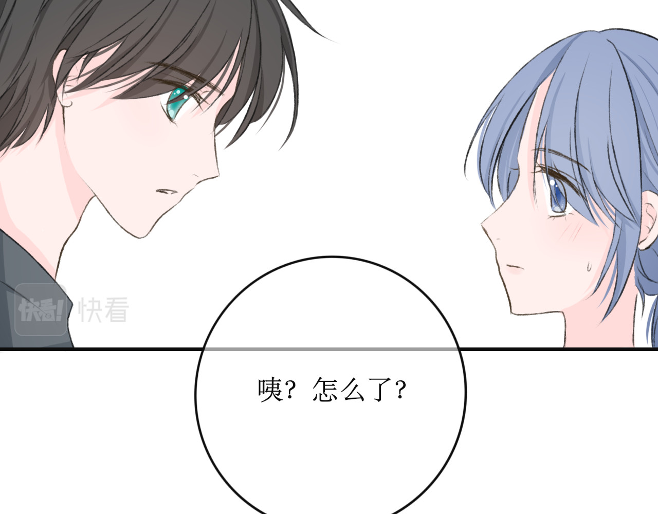 海区一中 第2话 突如其来的关心？ 第53页