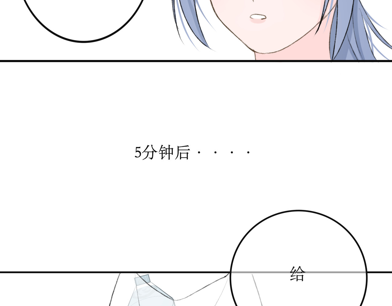 海区一中 第2话 突如其来的关心？ 第56页