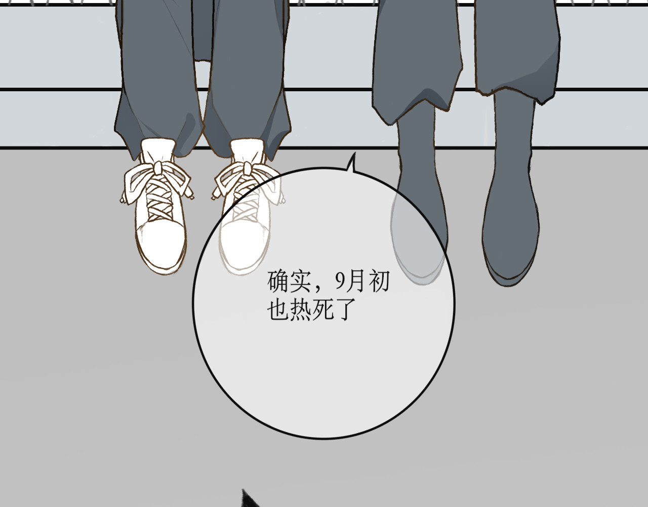 海区一中 第2话 突如其来的关心？ 第7页