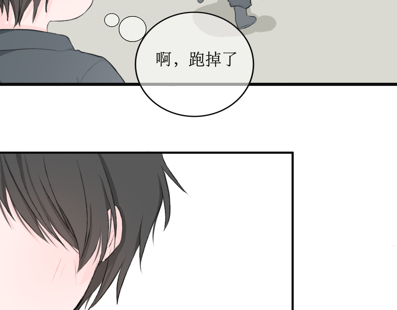 海区一中 第2话 突如其来的关心？ 第62页