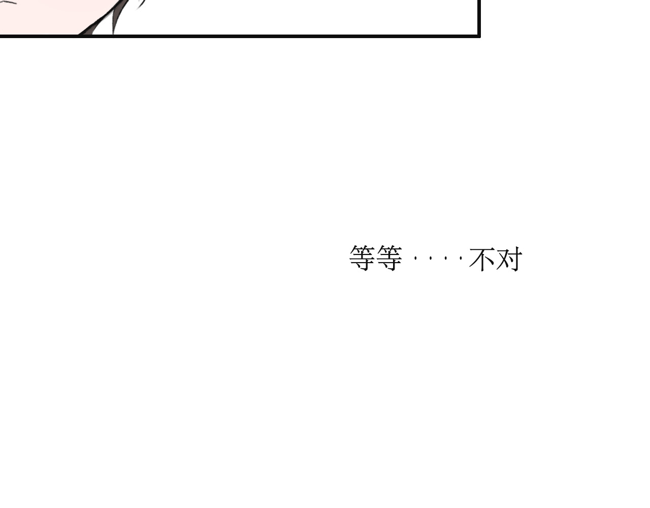 海区一中 第2话 突如其来的关心？ 第63页