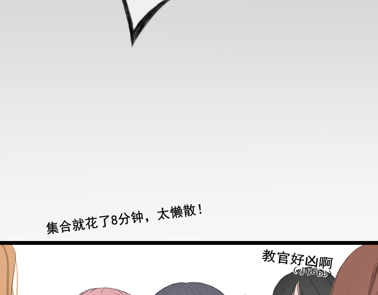 海区一中 第2话 突如其来的关心？ 第9页