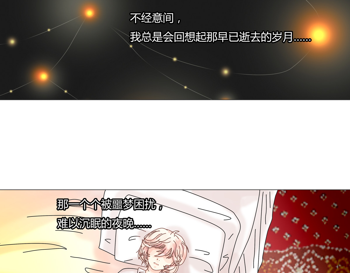 断罪的挽歌 第一章 启程四 第2页