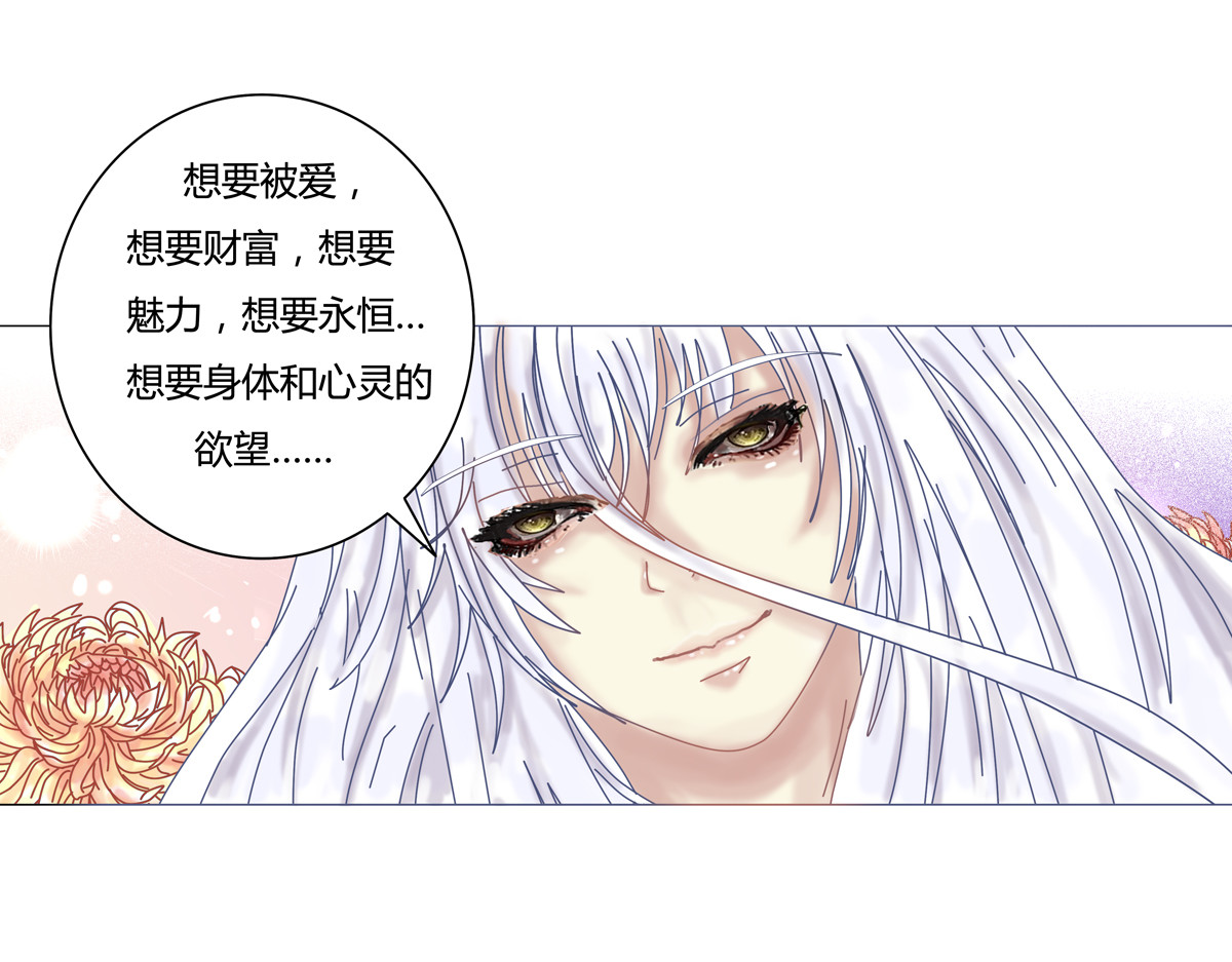 断罪的挽歌 第一章 启程四 第17页