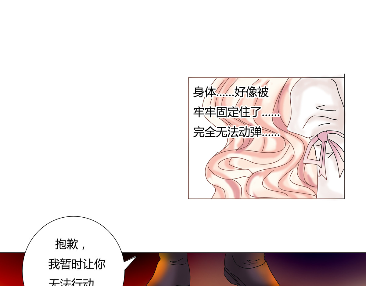 断罪的挽歌 第一章 启程四 第22页