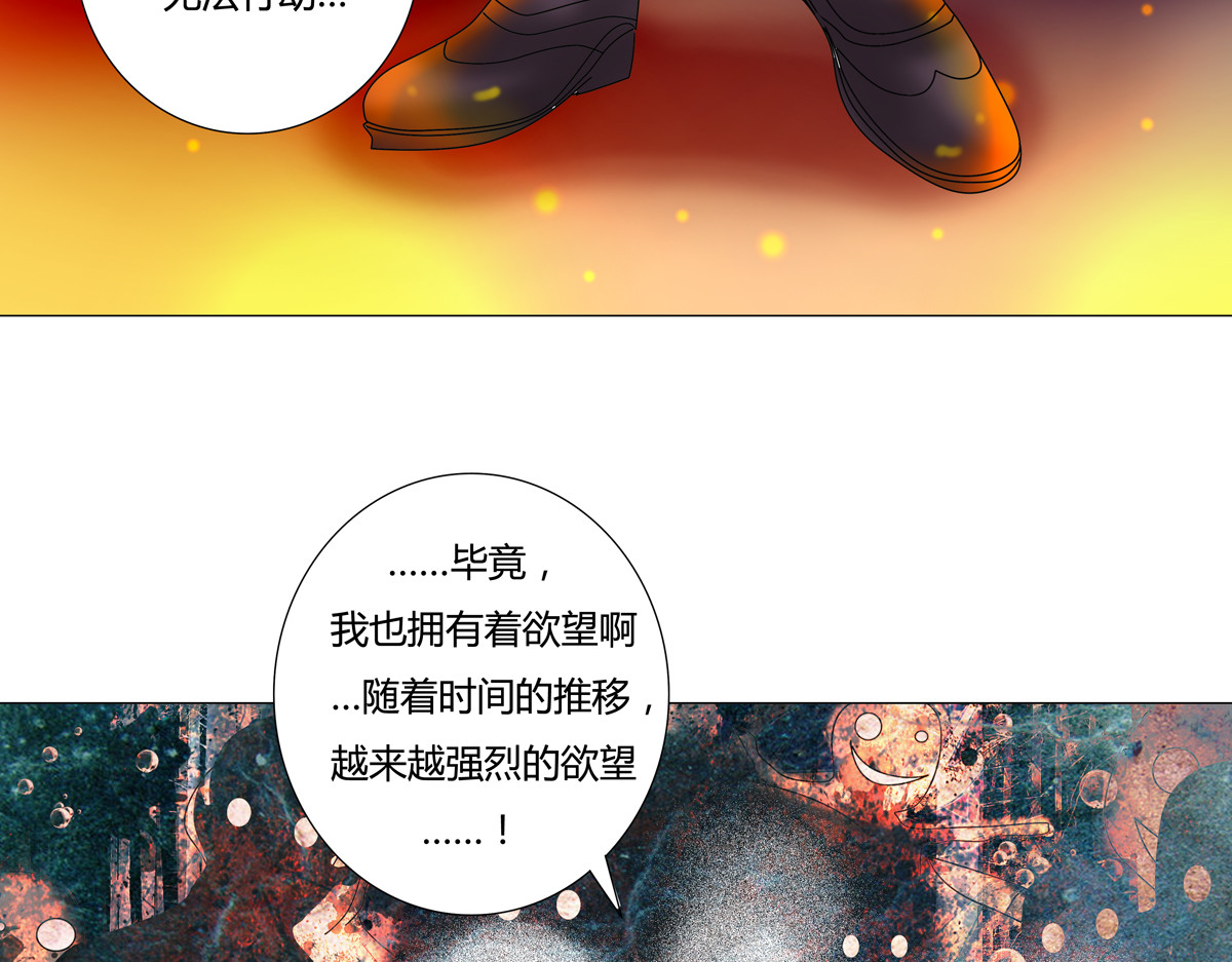 断罪的挽歌 第一章 启程四 第23页