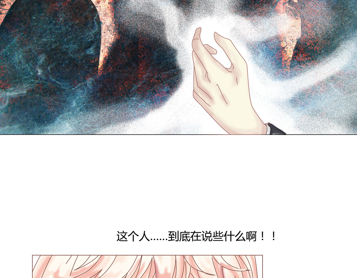 断罪的挽歌 第一章 启程四 第24页