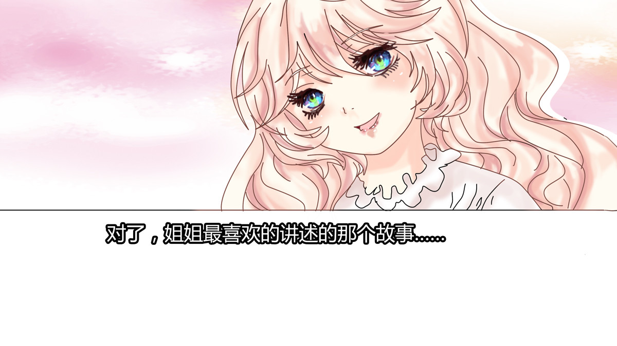 断罪的挽歌 第一章 启程四 第4页