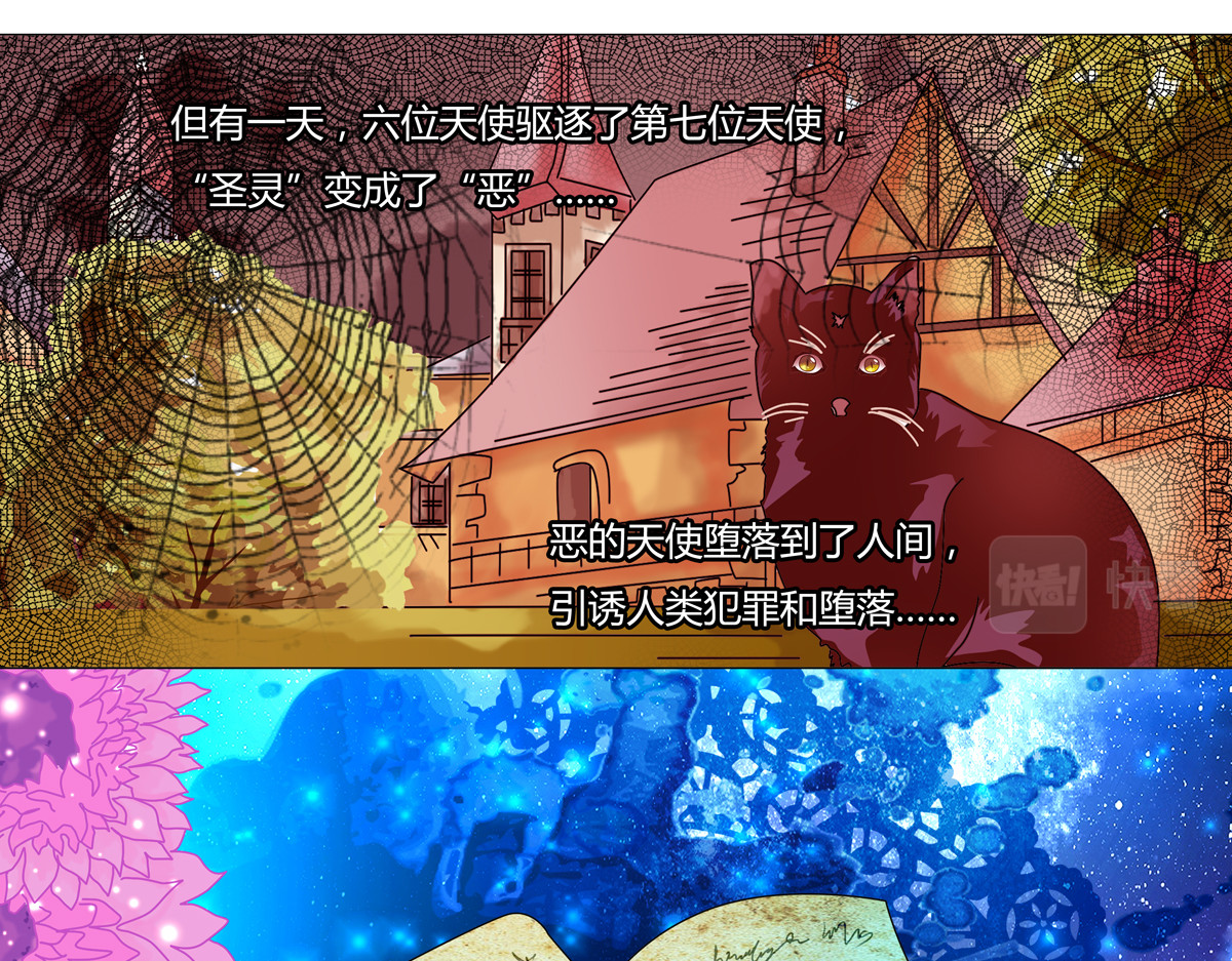 断罪的挽歌 第一章 启程四 第6页