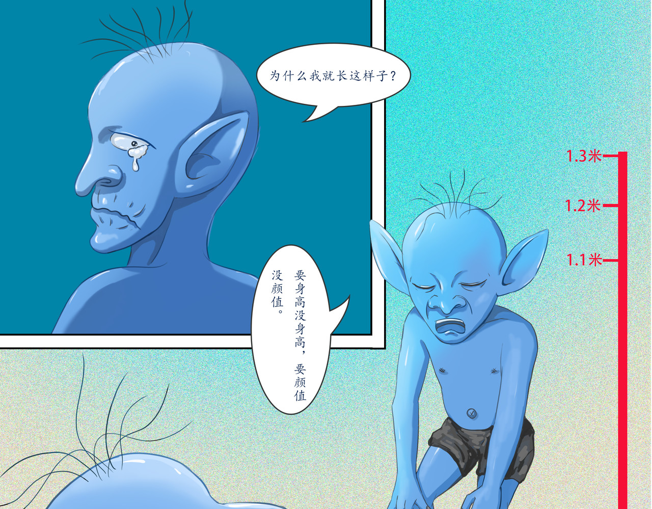 最强反派 第7页