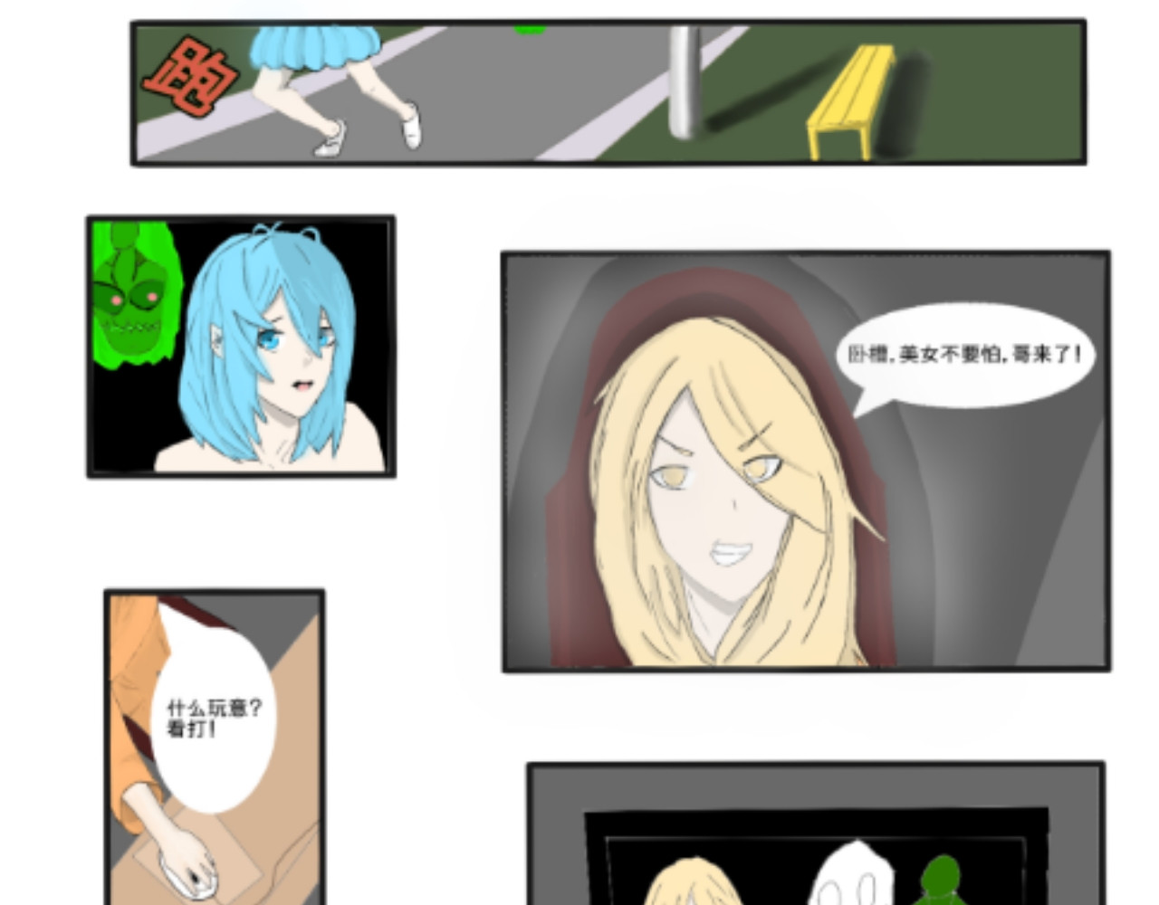 除魔师 第1页
