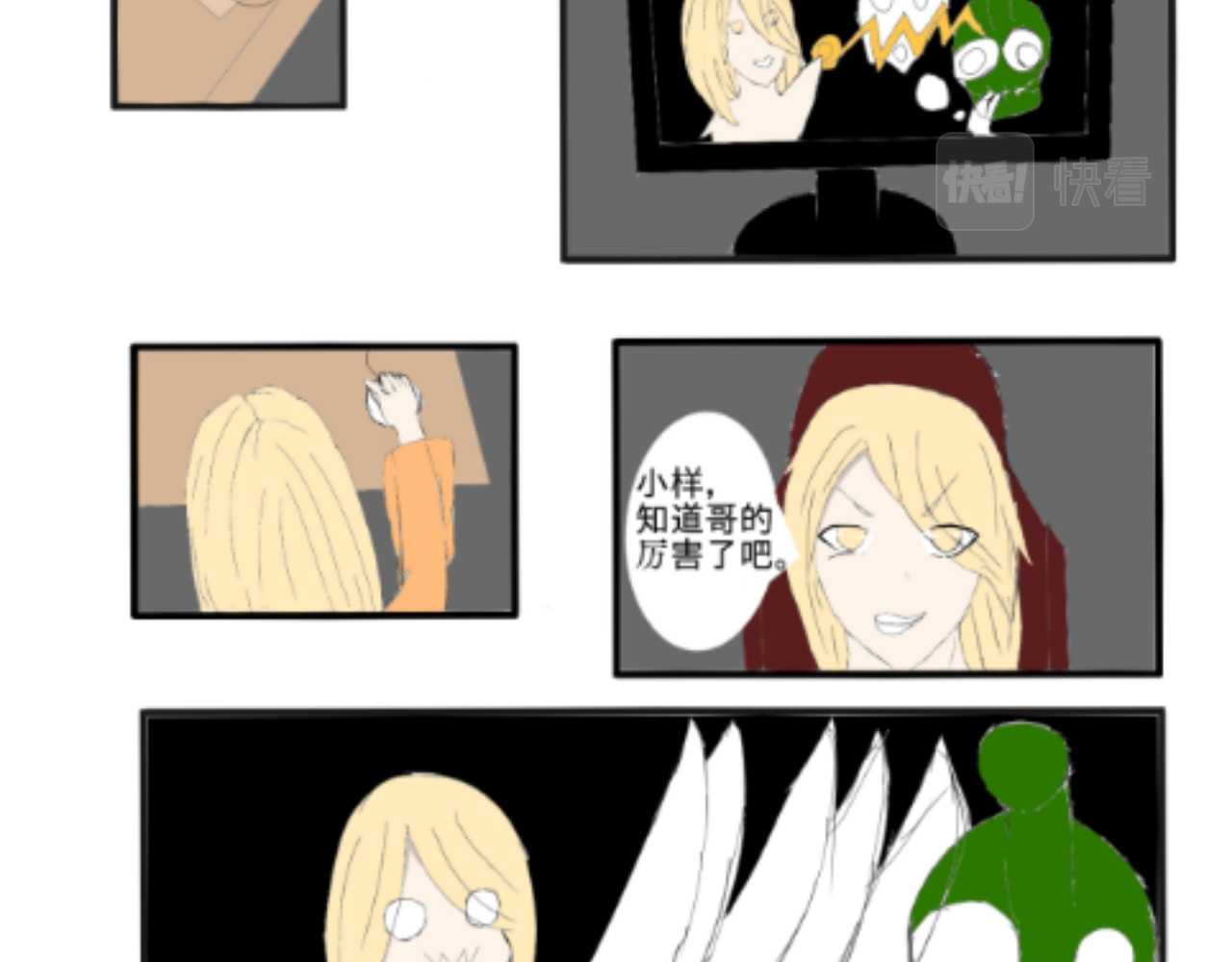 除魔师 第2页