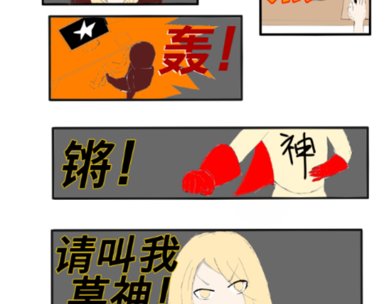 除魔师 第4页