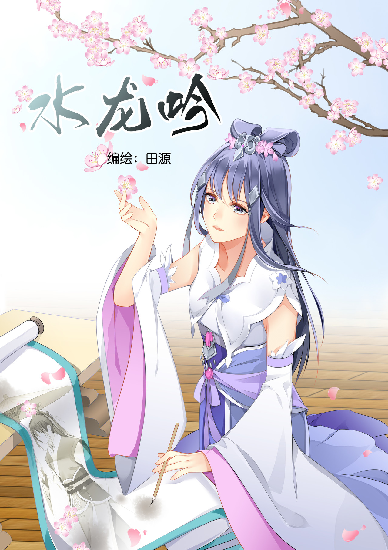入梦集 第1页