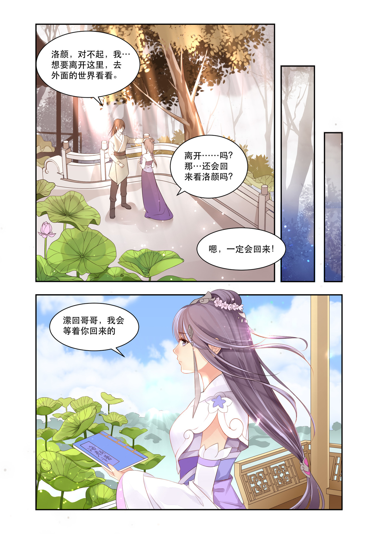 入梦集 01.水龙吟 第11页