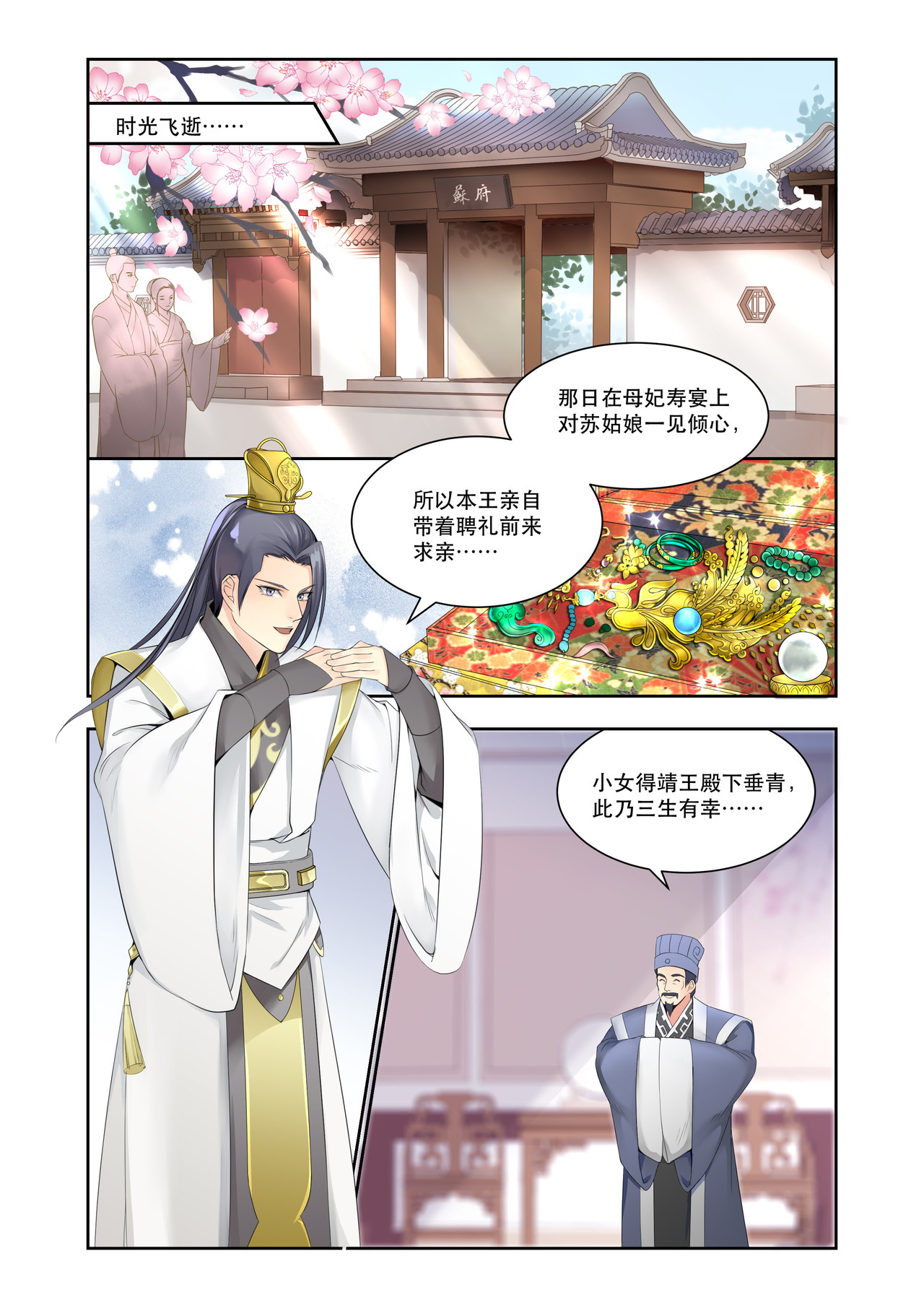 入梦集 第5页