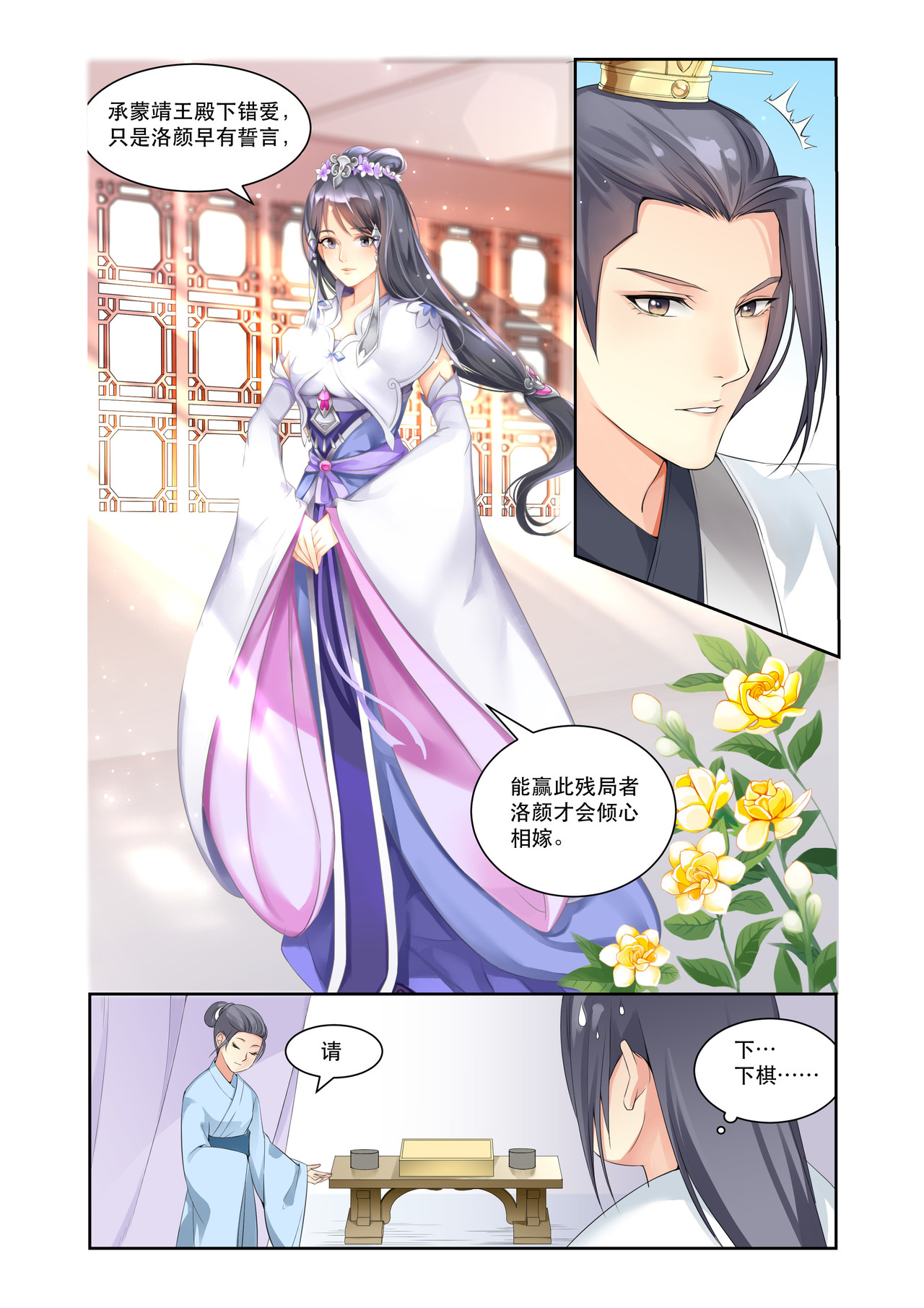 入梦集 第6页