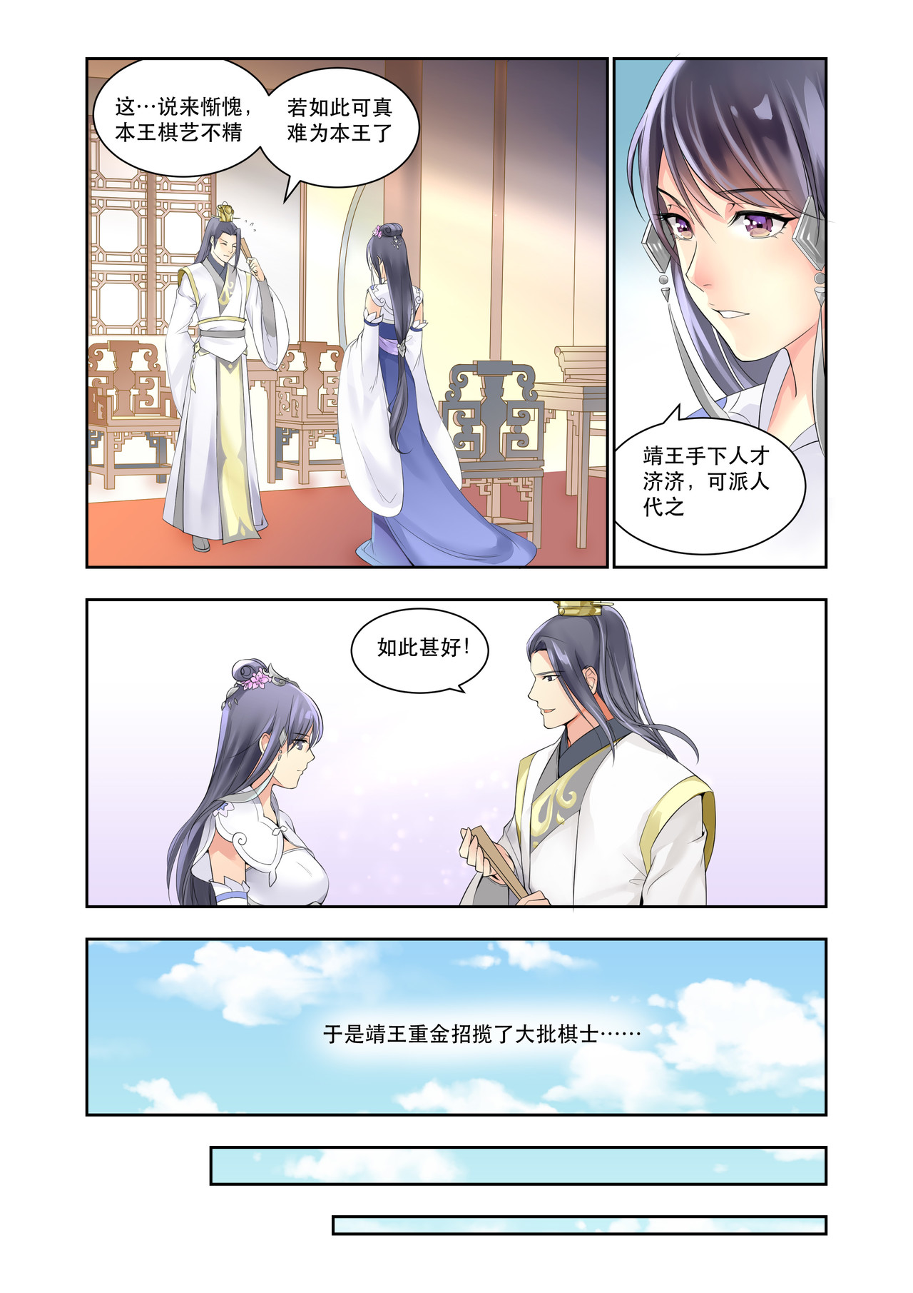 入梦集 第7页