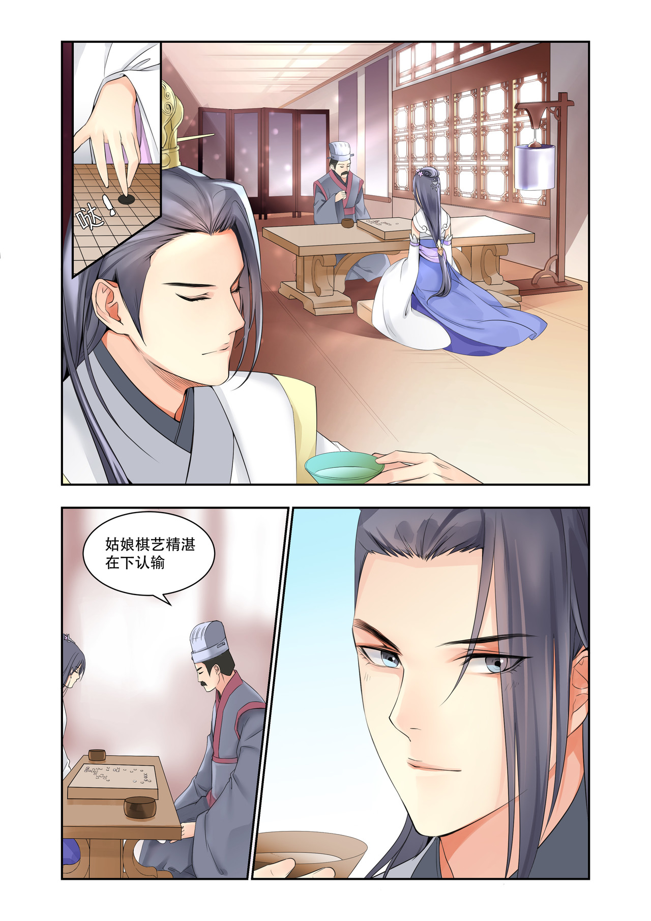 入梦集 第8页