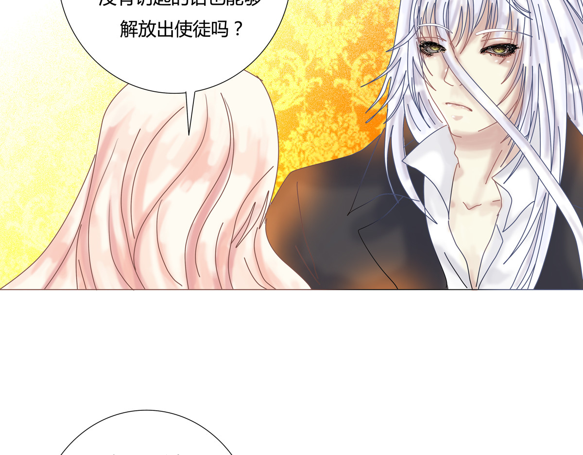 断罪的挽歌 第一章 启程五 第13页
