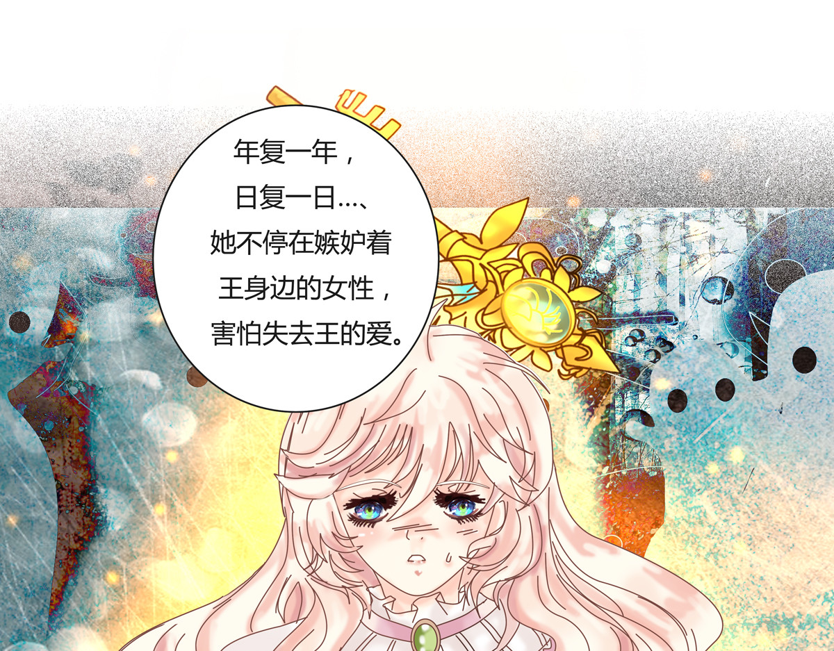 断罪的挽歌 第一章 启程五 第17页