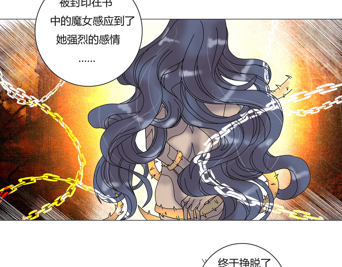 断罪的挽歌 第一章 启程五 第19页