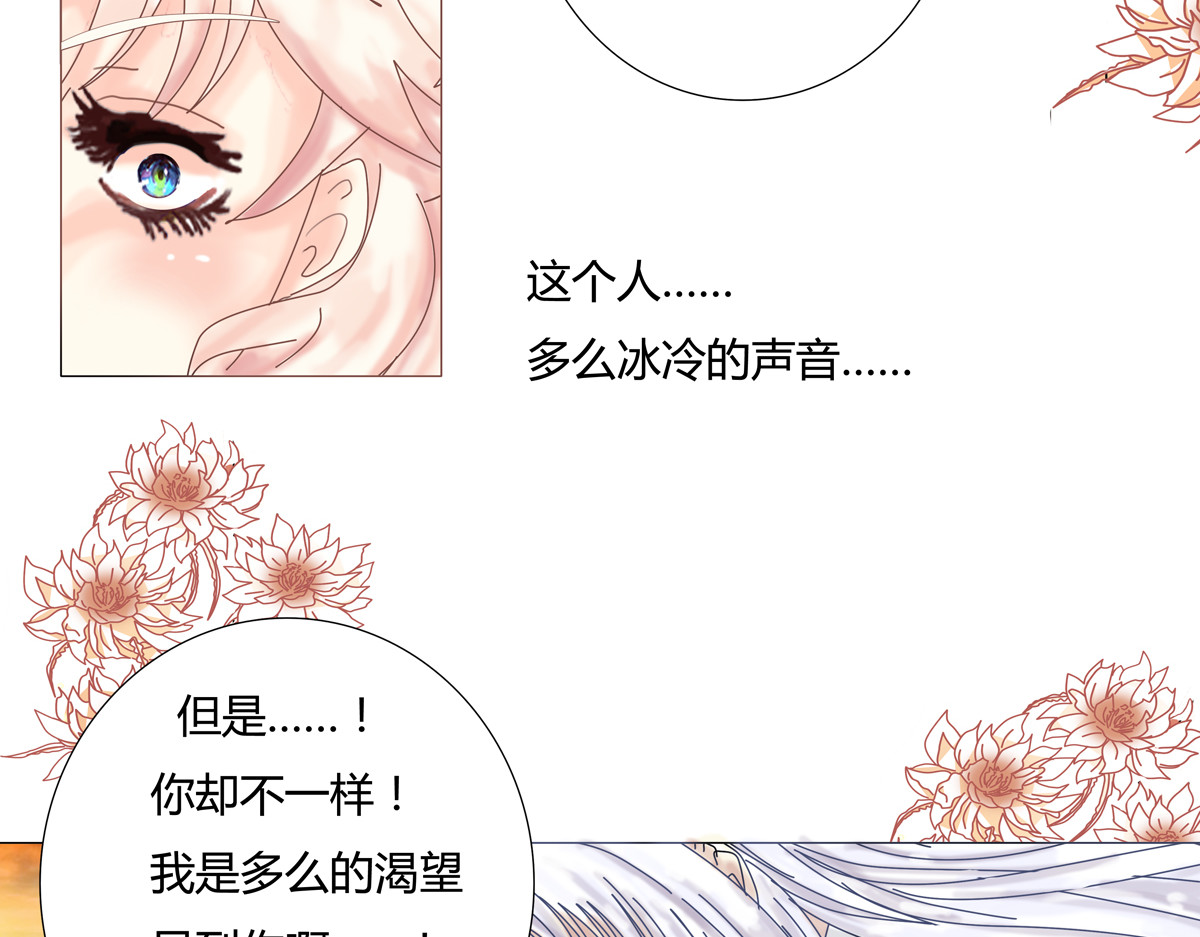 断罪的挽歌 第一章 启程五 第3页