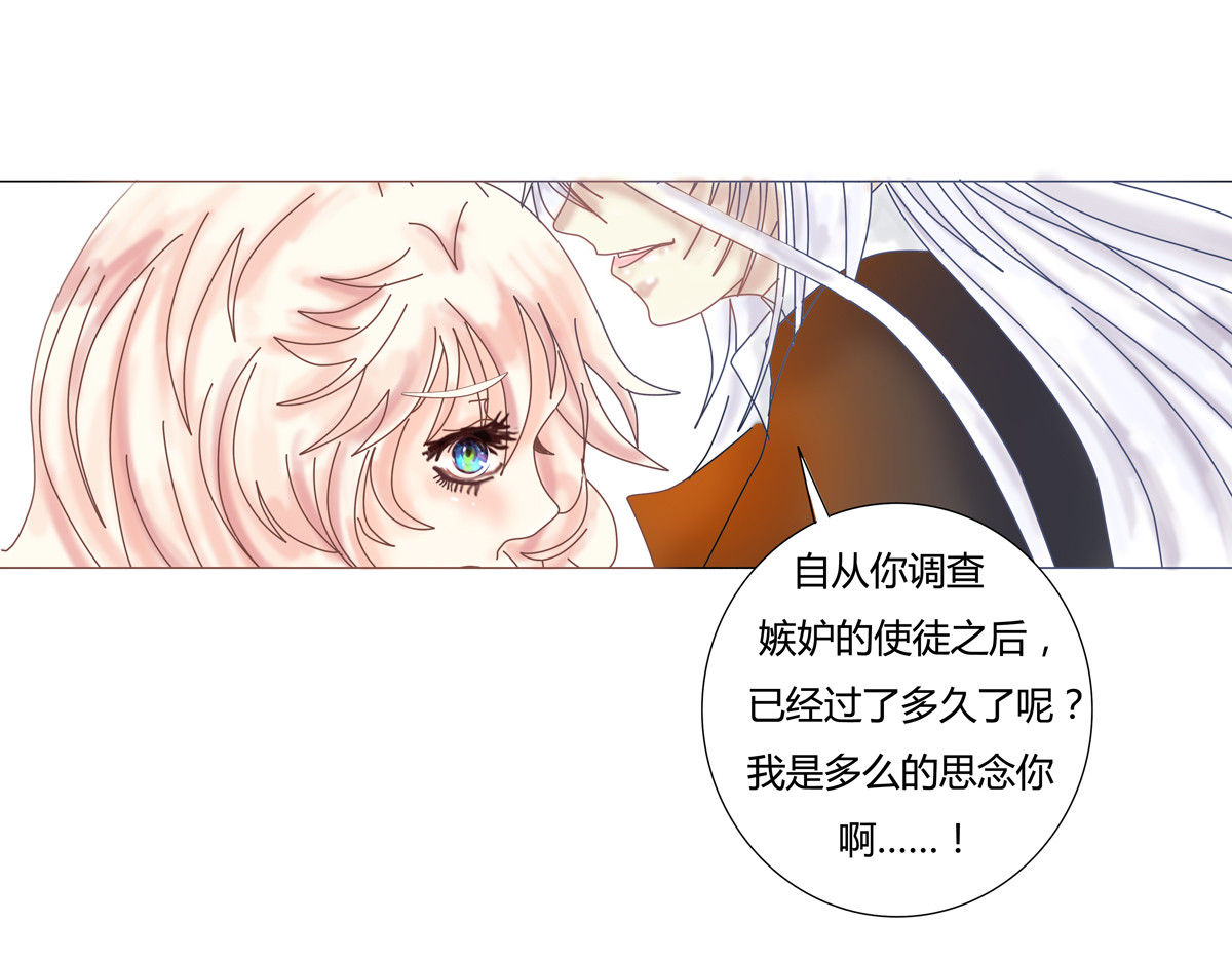 断罪的挽歌 第一章 启程五 第6页