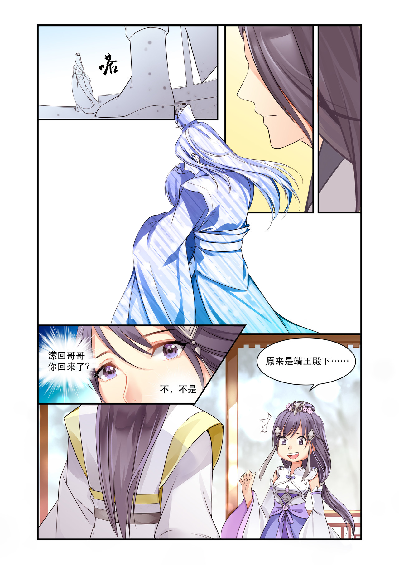 入梦集 02.水龙吟 第1页