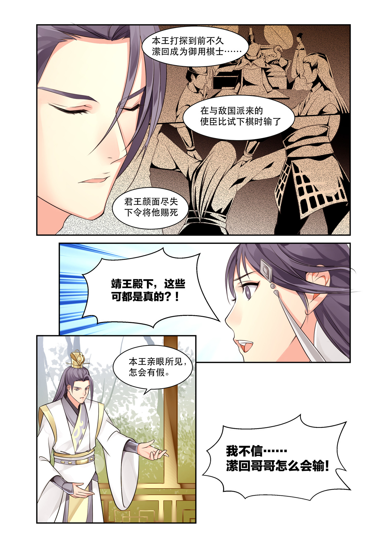 入梦集 02.水龙吟 第3页