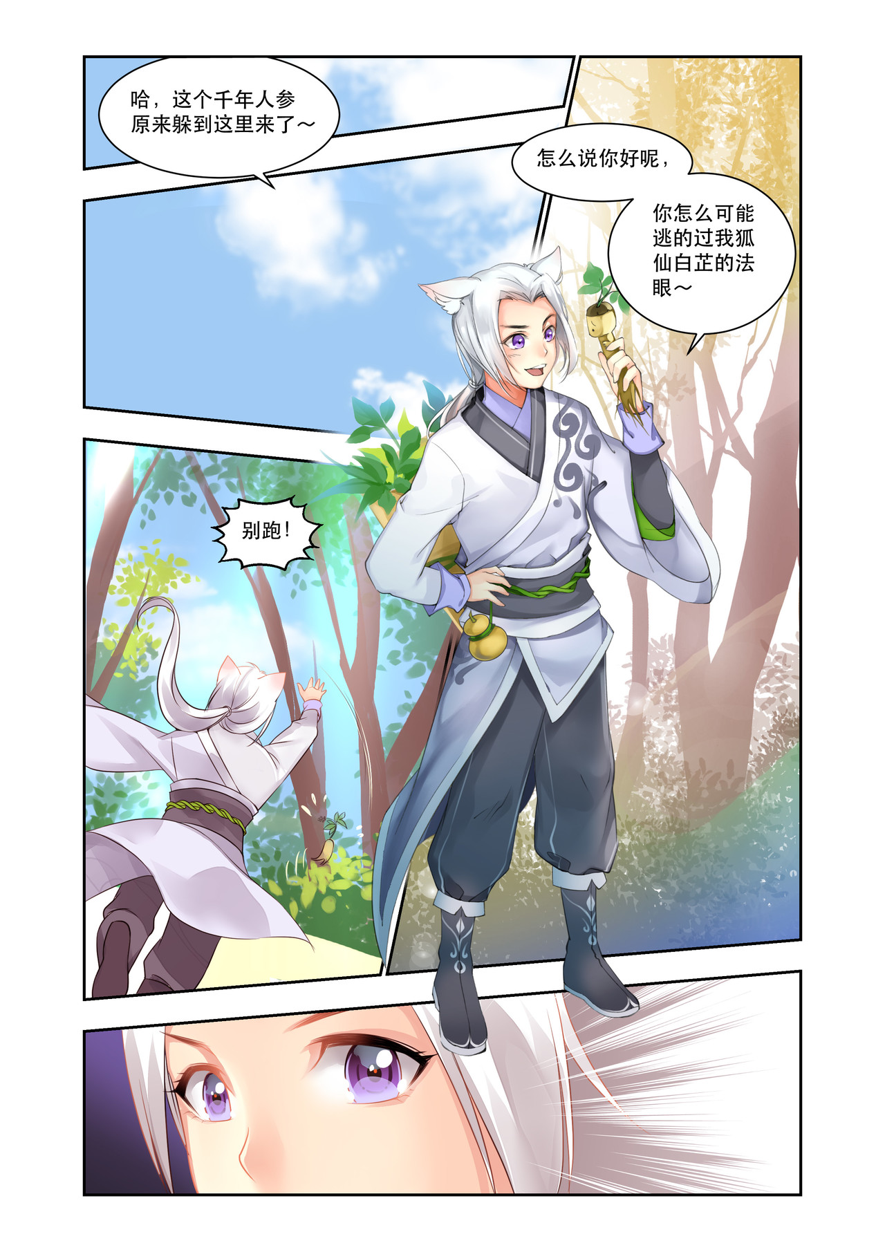 入梦集 02.水龙吟 第5页