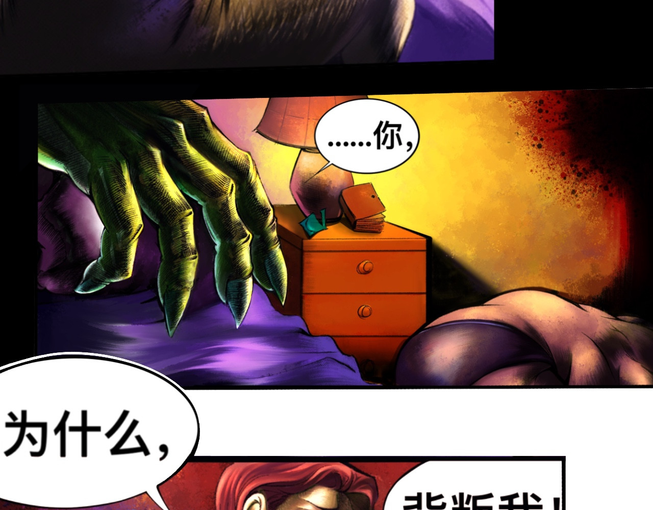 人在边缘 第7页