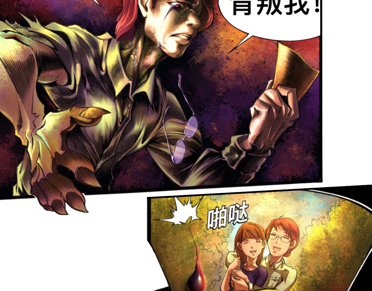 人在边缘 第8页