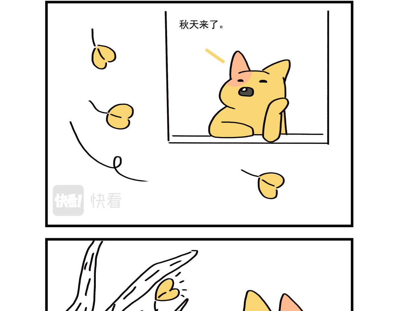 蛙蛙日记 第5页