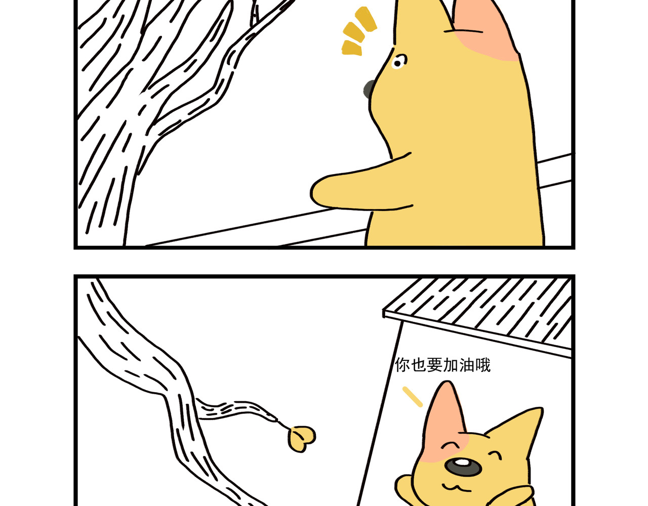 蛙蛙日记 第6页