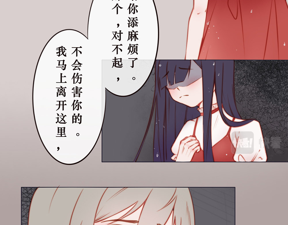 【疯子既右】 【第二章 逐渐的信任】 第3页