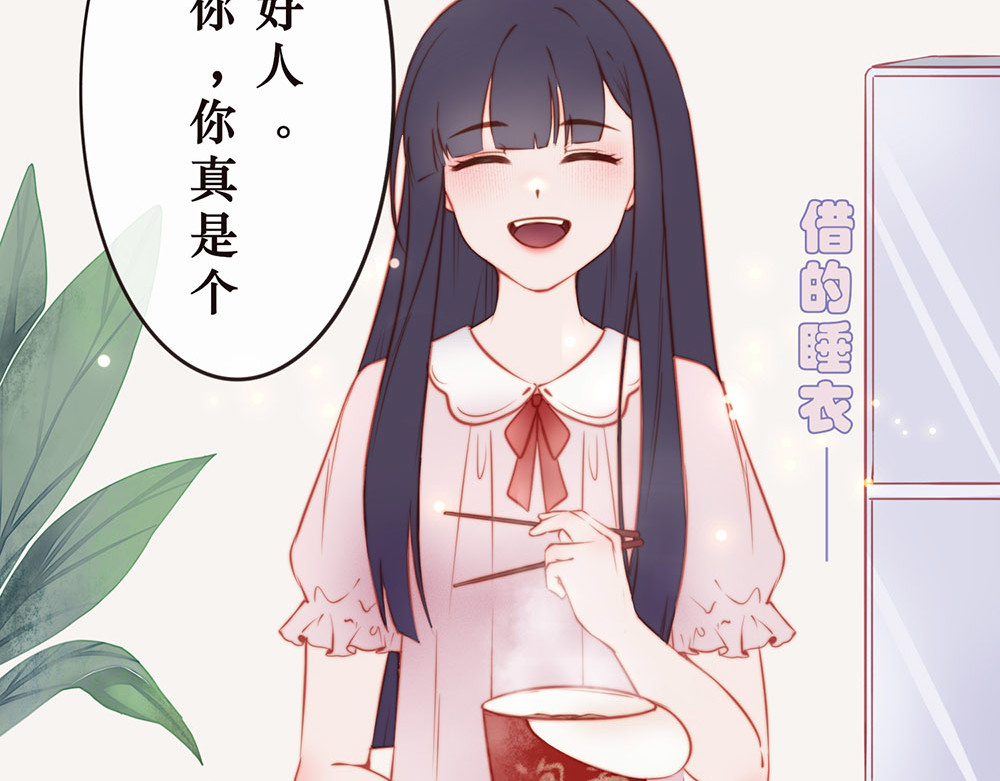 【疯子既右】 【第二章 逐渐的信任】 第6页