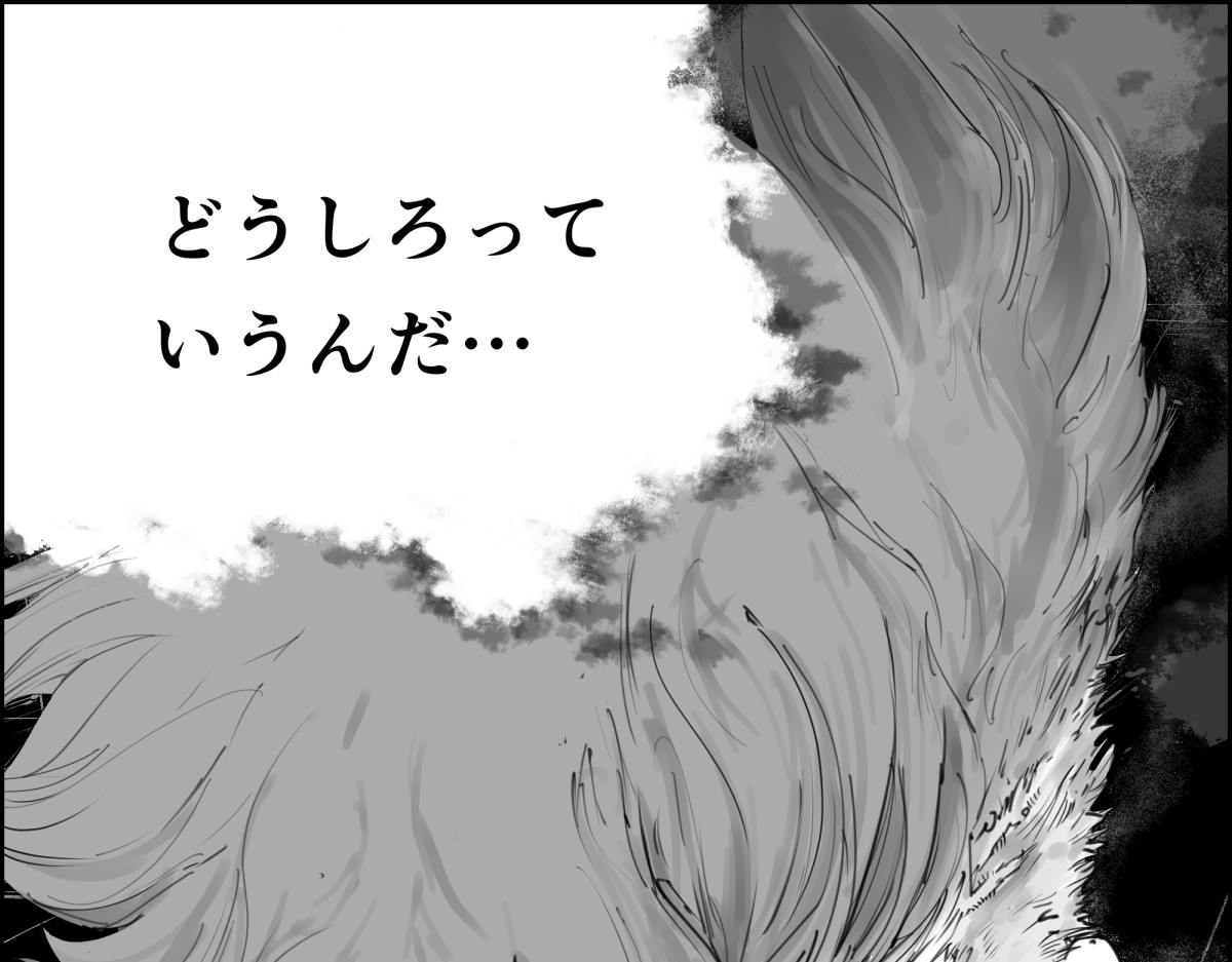 狂鬼の剑 第1页