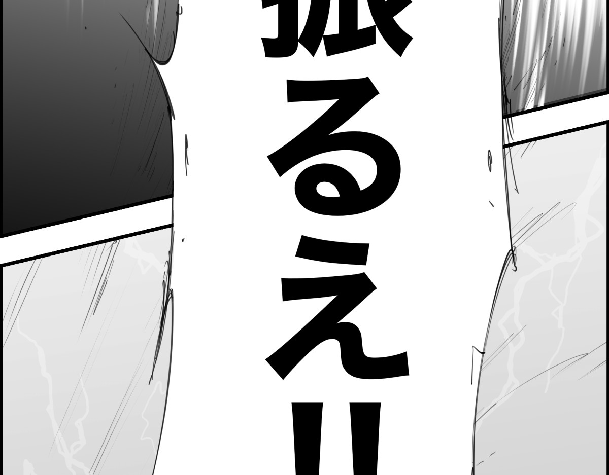 狂鬼の剑 短編読切 第101页