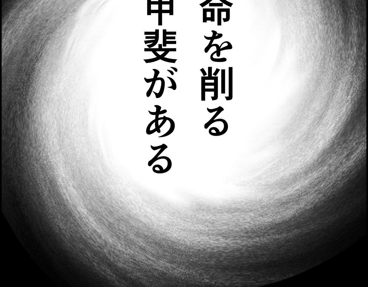 狂鬼の剑 短編読切 第191页