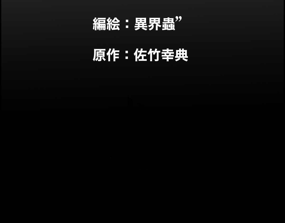 狂鬼の剑 短編読切 第200页