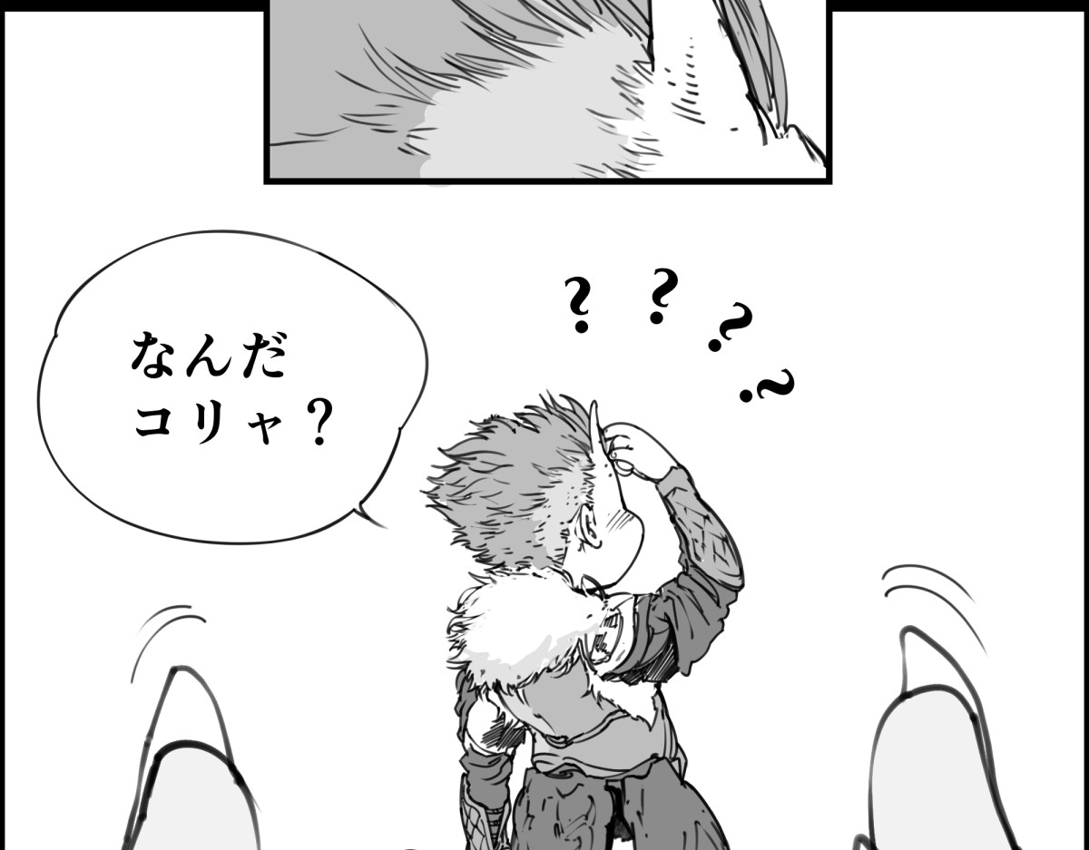 狂鬼の剑 短編読切 第202页